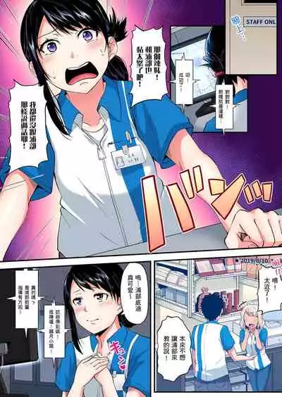 Gal Mama to Pakopako SEX ~ Hitozuma no Chouzetsu Teku ni Majiiki Zecchou! | 與辣妹媽媽淫猥啪啪SEX~人妻的性愛技巧讓人爽翻天! Ch. 1-20