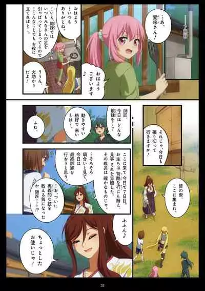 Pure Soldier OTOMAIDEN #1-9