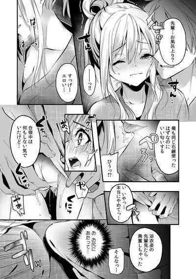 「うそっ、一番奥まで挿入ってる…」 彼の後輩からイカされて…浮気SEXで堕ちる夜