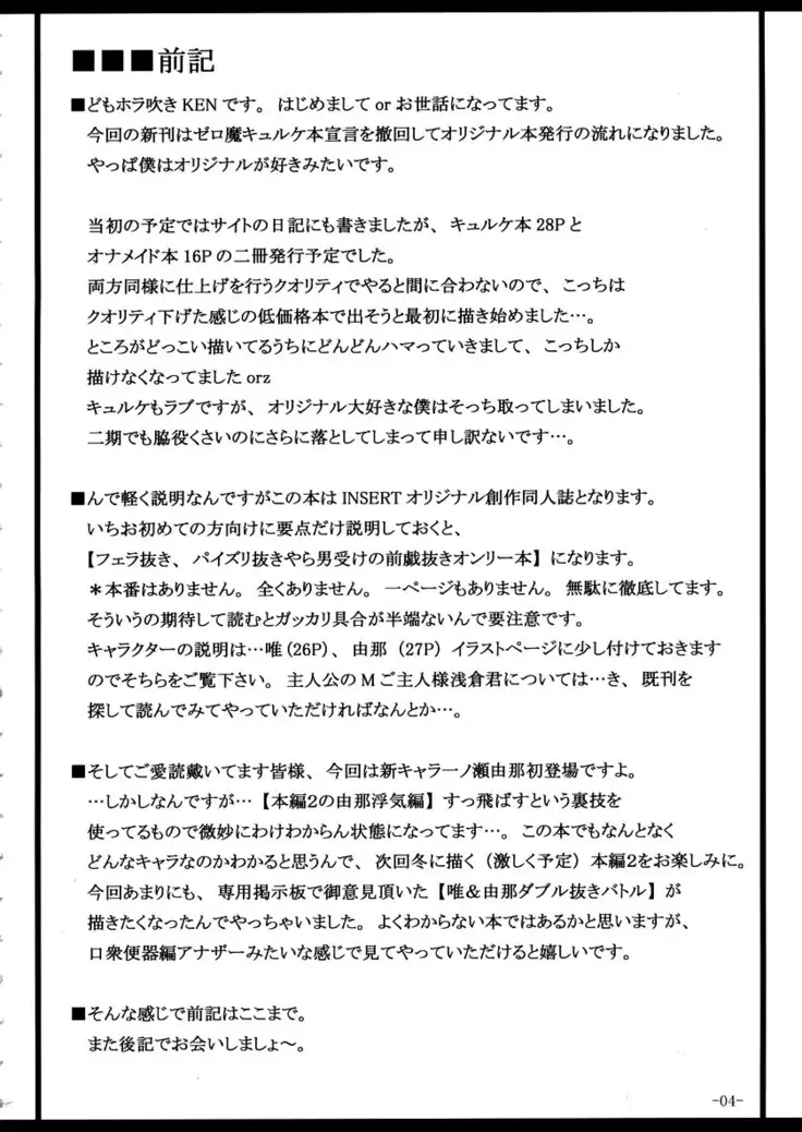 Boku Dake No Bakunyuu Onameido -Yui VS Yuna-