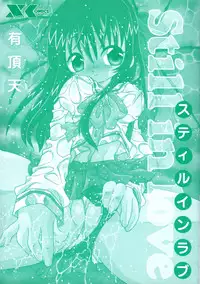 [Uchoten] Still in Love