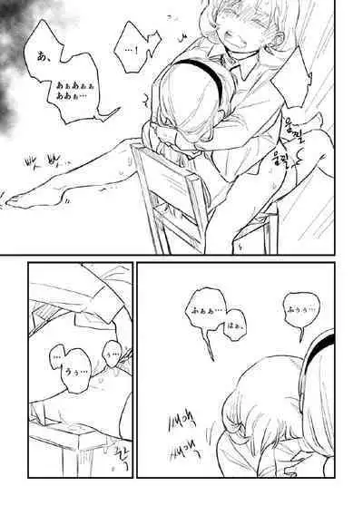 Seki ni Tsuite kudasai