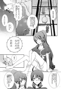 (C77) [MeroMero Melon (Peke)] Hitagi Crab (Bakemonogatari)