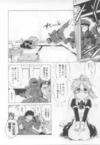 [Mitamori Tatsuya] Maid in!