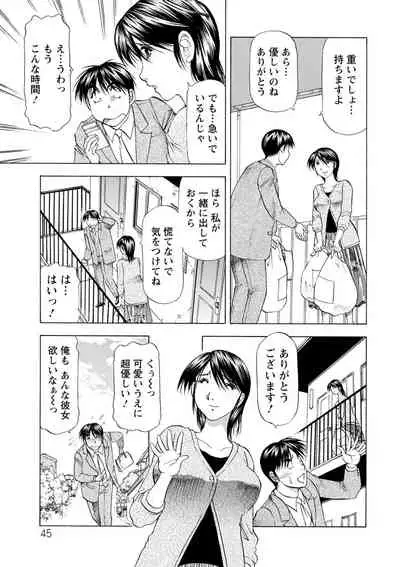 [Takebayashi Takeshi] Ana Hazukashi ya [Digital]