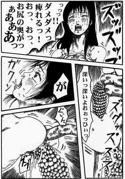 onnasennshi jigokuhen