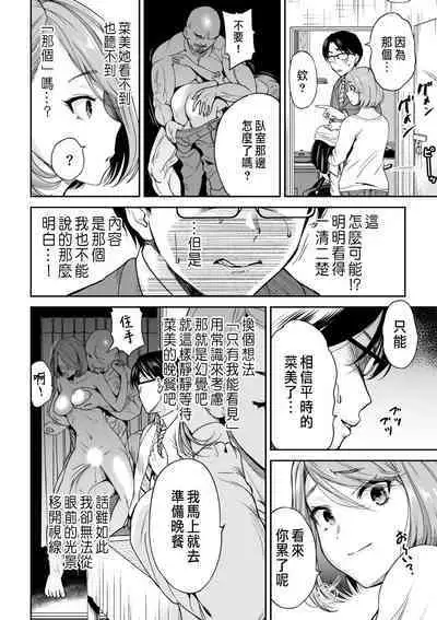 Schrödinger no Yome