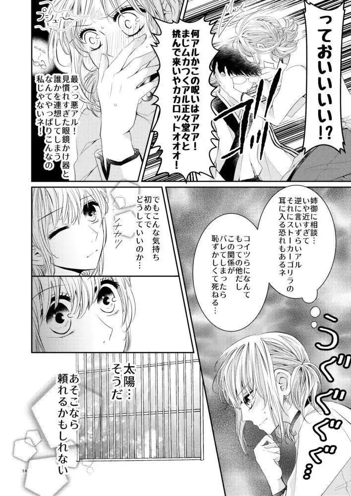 Cherish<上>