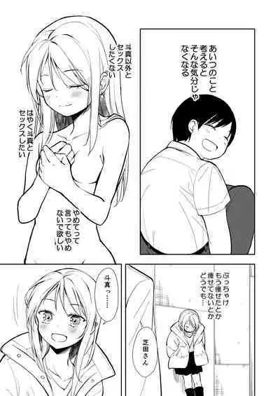 Yasemase to Shin-kun!!