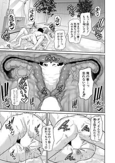 Shin Tomodachi no Hahaoya Ch. 1-11