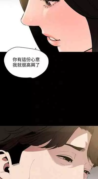 【周一连载】与岳母同屋(作者: 橘皮&黑嘿嘿) 第1~18话