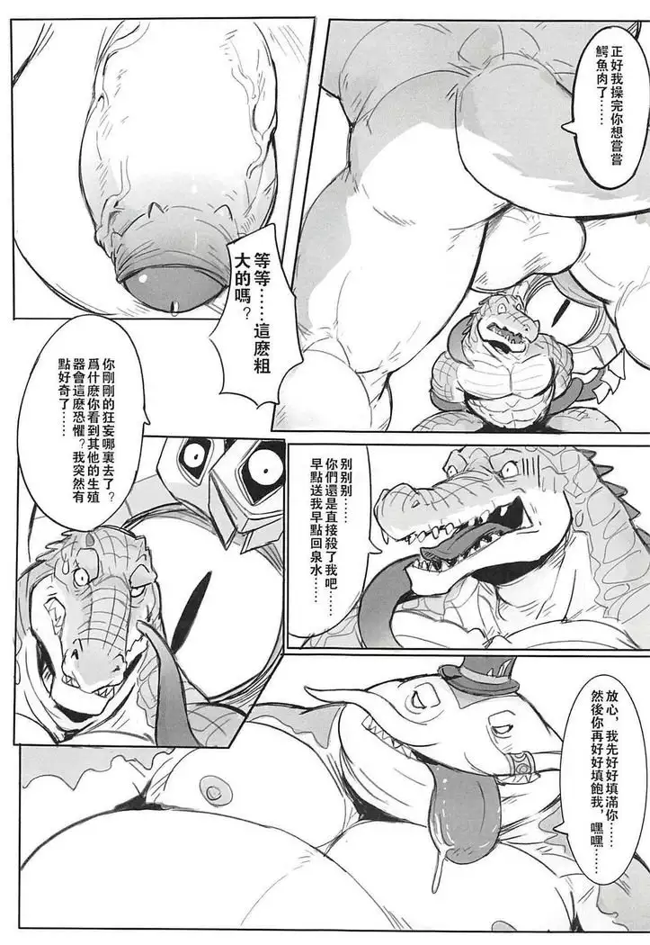 THE HUNTER'S DEAD END 2