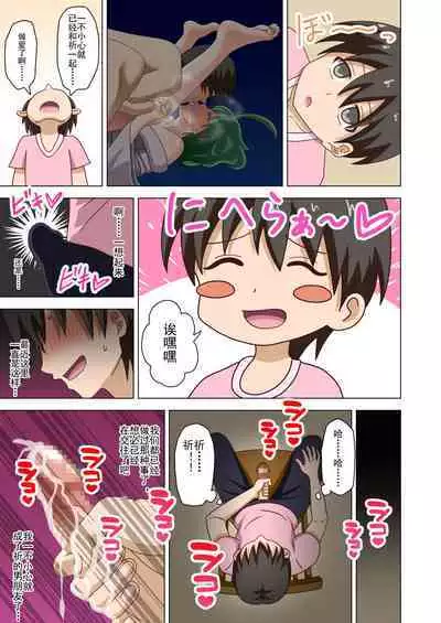 Mitari no Sono Ep. 93- | 魅足之园 （93话起）更新到155话