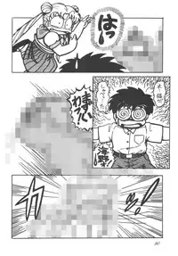 [RPG Company 2 (Scope CAT)] Kugutsubatake (Various) [Digital]