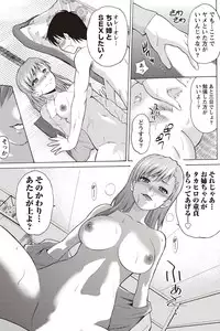 Namaiki! 2011-02 [Digital]