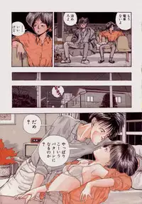 [Yamamoto Naoki] BLUE