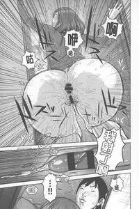 [Teppo] Love Macho | 我愛猛男喔 [Chinese]