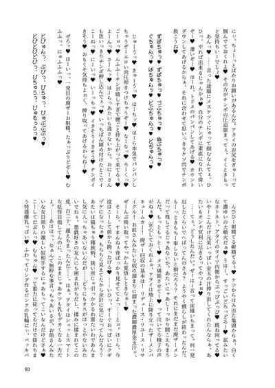 Iyarashi Orin-chan Goudou