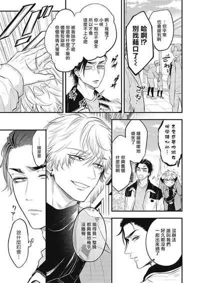 pop one's cherry Vol. 1-5