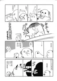 (Houraigekisen! Yo-i! 17Senme!) [ciaociao (Araki Kanao)] Sensenridatsusengen (Kantai Collection -KanColle-) [Chinese] [嗶咔嗶咔漢化組]