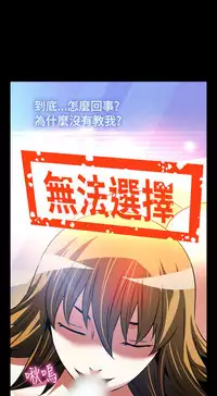 [KKUN &INSANE] Love Parameter 恋爱辅助器 86-99 [Chinese]中文