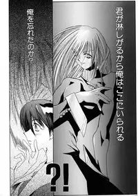 [Shinonome Taro] La femme