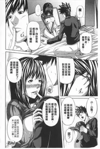 [R-gen] Mesu Hana ga Ochiru Toki - Maidenly Bloom Fallen | 牝花它墮落之時 [Chinese]