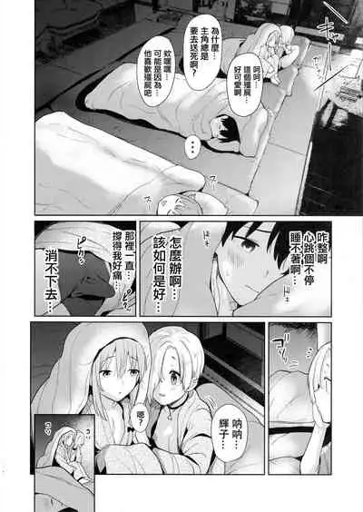 Accent Circonflexe 2