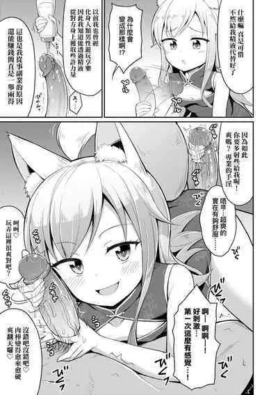 Cafe Eternal e Youkoso!