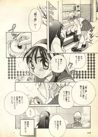 [Anthology] Pai;kuu Daihachigou (Various)