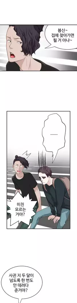 Tissue Thieves Ch.1-27