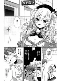 (C92) [ciaociao (Araki Kanao)] kantai parade (Kantai Collection -KanColle-) [Chinese] [嗶咔嗶咔漢化組]