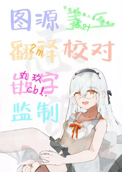 [Tenkirin (Kanroame)] Sonna Ai nara Iranai ~Arisu nanka Janai noni Tonari no Onii-san ga Arisu tte Yondekite nanka Kowai~ - I don't want that kind of love! | 这样的爱我才不想要呢 ~ 明明我的名字又不是爱丽丝 可隔壁的大哥哥却这么叫我 我感觉这有一点吓人 [Chinese] [白杨汉化组] [Digital]