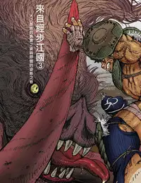 From countries Hepoe 3