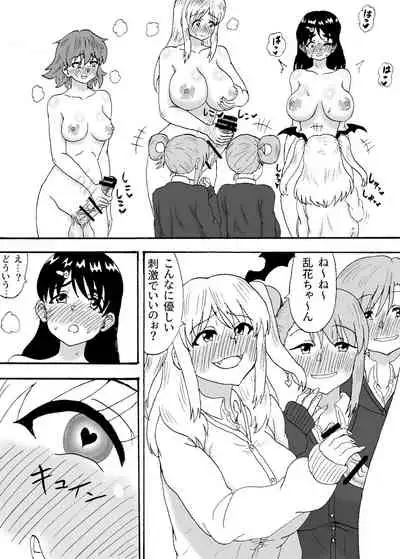 Futanari to H na Yume