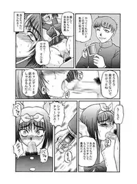 [Shiroganeya] Kilometer 04 (To Heart)