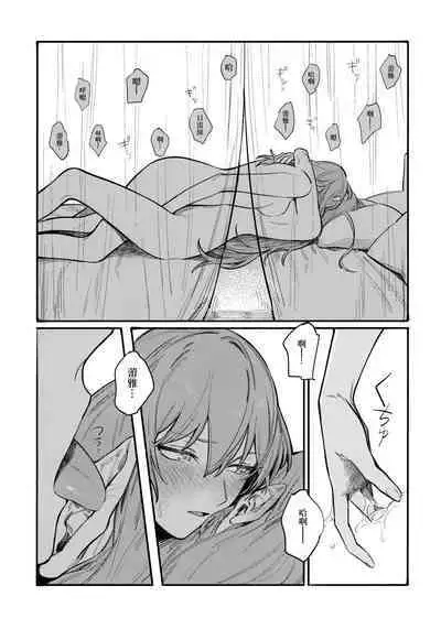 13-Banme no ορκίζομαι | 第13個誓言