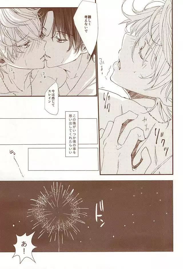 お祭り金魚と夏花火