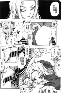 [Tomotsuka Haruomi] Tsurimesu | 鳳眼淫雌 [Chinese]