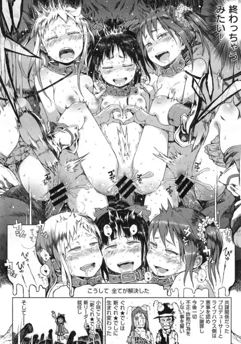 偉大なる詐欺団