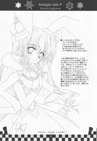 (C75) [Genshou Koubou (Sugiyama Genshou, Ogura Miyuu)] serene Adagio solo9