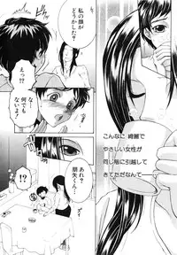 [Yasuhara Tsukasa] Boku no Katei Chijou Ch. 1-3
