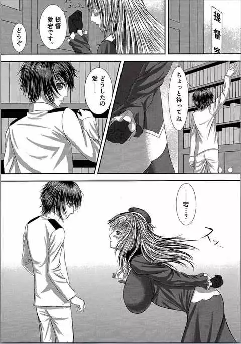 Gogo no Teitokushitsu