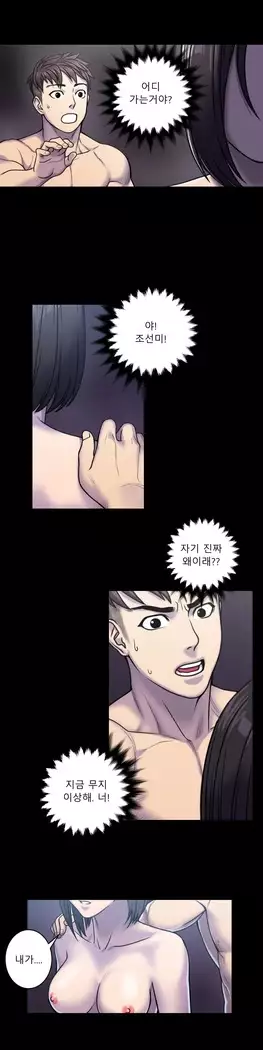 Ghost Love Ch.1-26.5