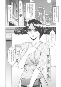 [Hoshino Ryuichi] Mesuzuma