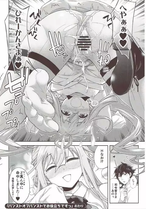 Murepara Tights Wan Goudou Enshuu!