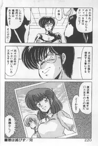 [Watanabe Yoshimasa] Ano Ko Ni Wink