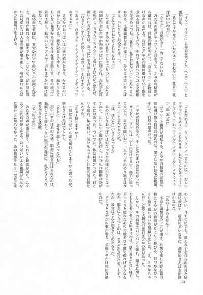 (Prism Record 7) [Morudekai (Various] Oppai Morimori Record! (Puella Magi Madoka Magica Side Story: Magia Record)