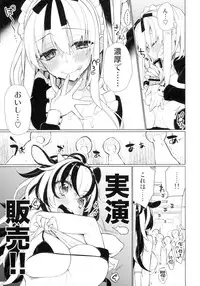 (C88) [Giuniuya (Giuniu)] UMA report 003