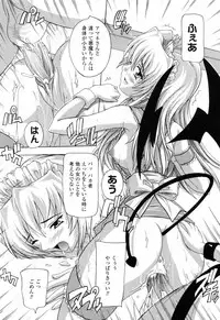 [Natsuka Q-ya] Boku to Akuma-chan